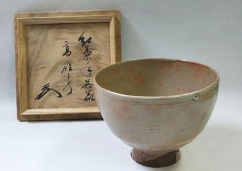 茶道具 茶碗 高麗 紅葉手 呉器 相国寺 管長 有馬賴底 老師 箱書 銘 高雄 茶道具 茶碗 高麗 紅葉手 呉器 相国寺 管長 有馬賴底 老師 箱書